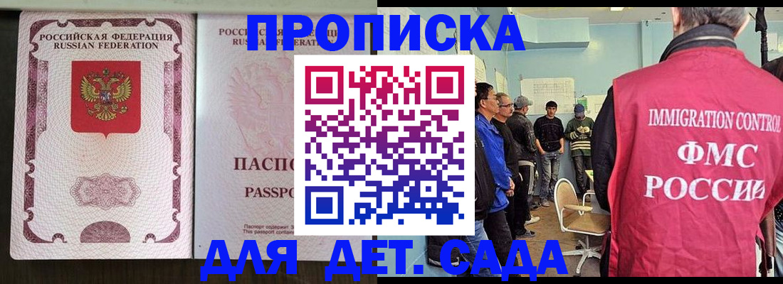 временная регистрация гарантия в Аксае