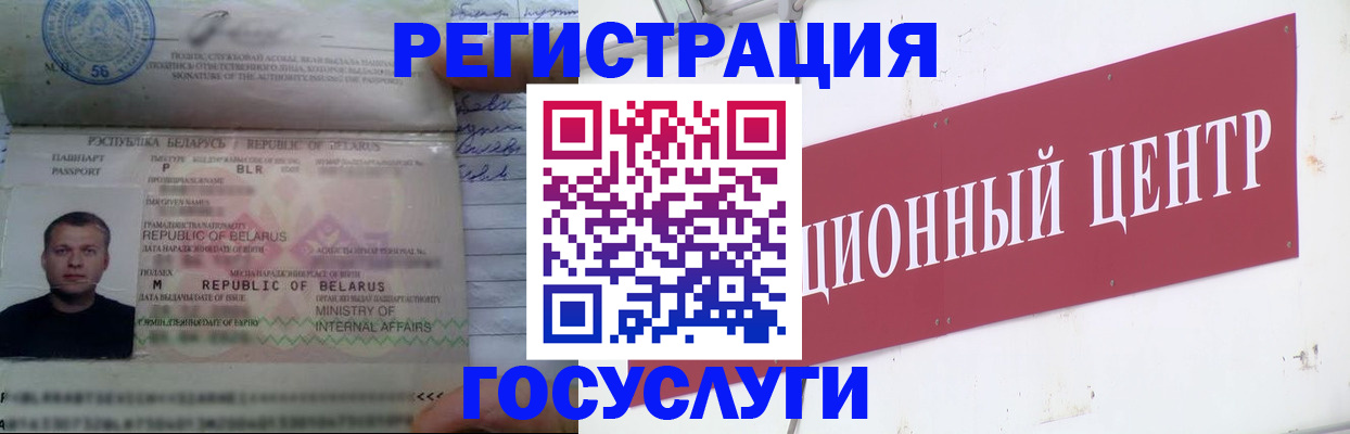 временная регистрация недорого в Аксае