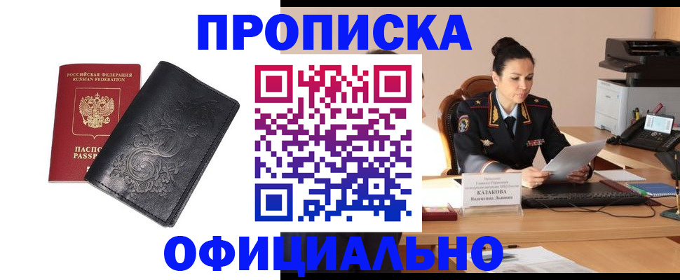 временная регистрация для всех в Аксае