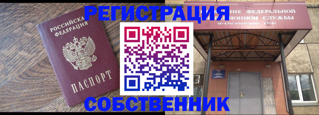 прописка 2025 в Аксае