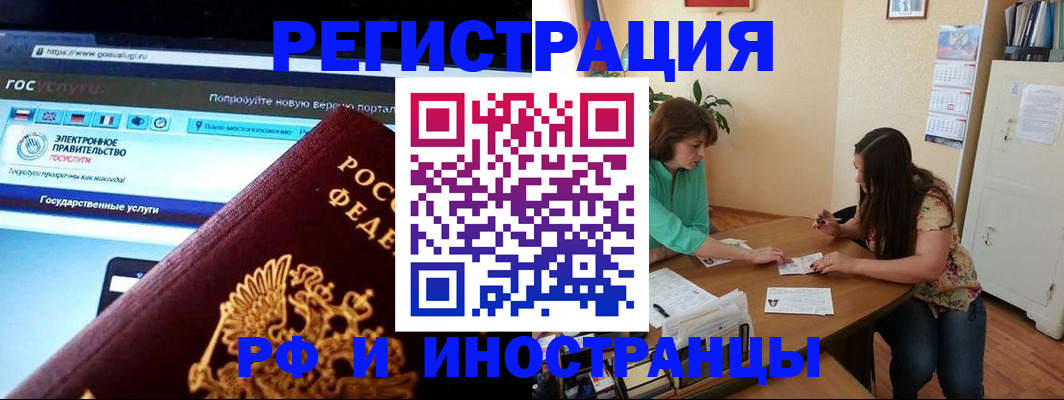 прописка регистрация в Аксае